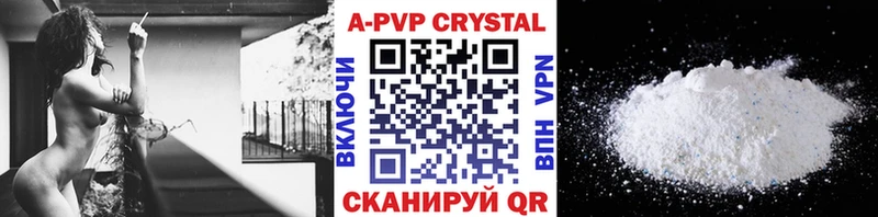 Купить  Нерюнгри  А ПВП мука 