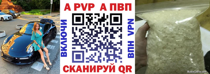 A-PVP VHQ Нерюнгри