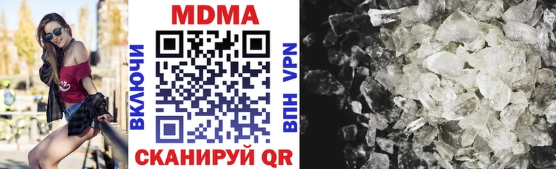 Купить закладки  Нерюнгри  МДМА crystal 