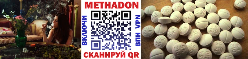 Купить  Нерюнгри  Метадон белоснежный 